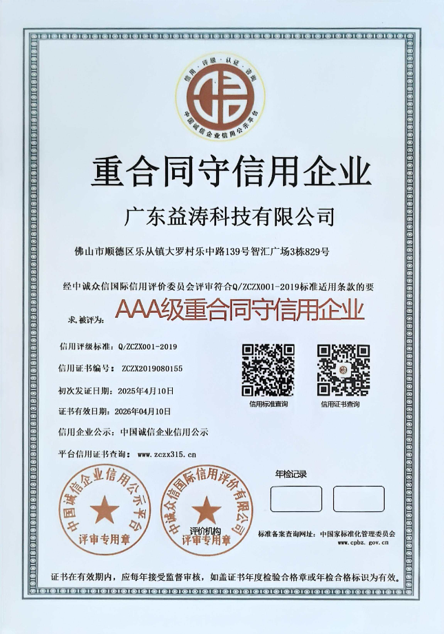 酒泉荣誉证书