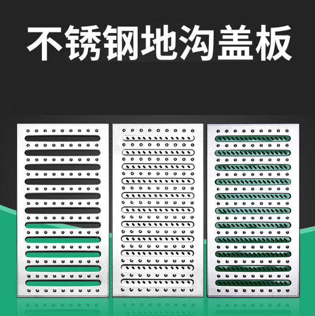 酒泉不锈钢沟盖板展示